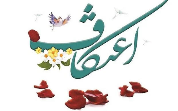 اسامی برگزیدگان مراسم معنوی اعتکاف در بارگاه ملکوتی حضرت عبدالعظیم(ع) اعلام شد