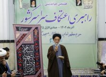 هشتمین همایش هم‌اندیشی راهبری اعتکاف کشور در مشهد پایان یافت