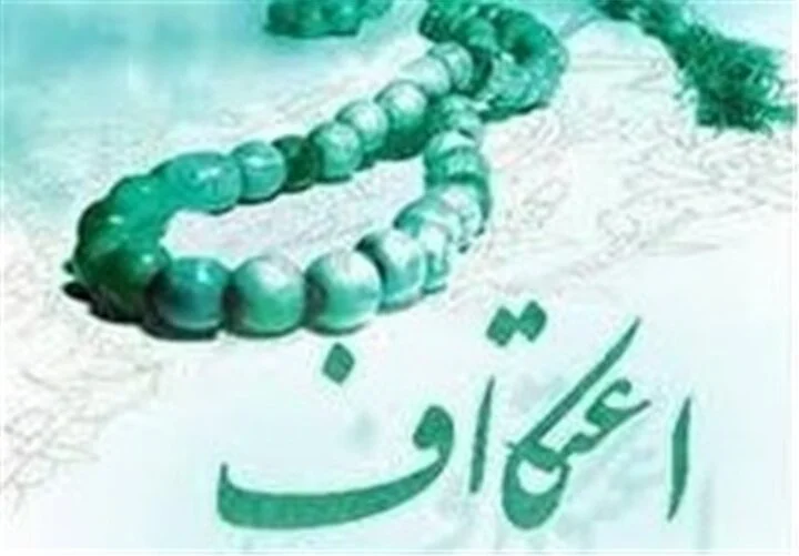 پیام فرمانده سپاه قم به مناسبت میلاد امیرمؤمنان(ع) و آغاز آیین معنوی اعتکاف