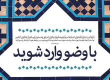 بازدید امام‌جمعه‌اصفهان از اعتکاف‌های دانش‌آموزی