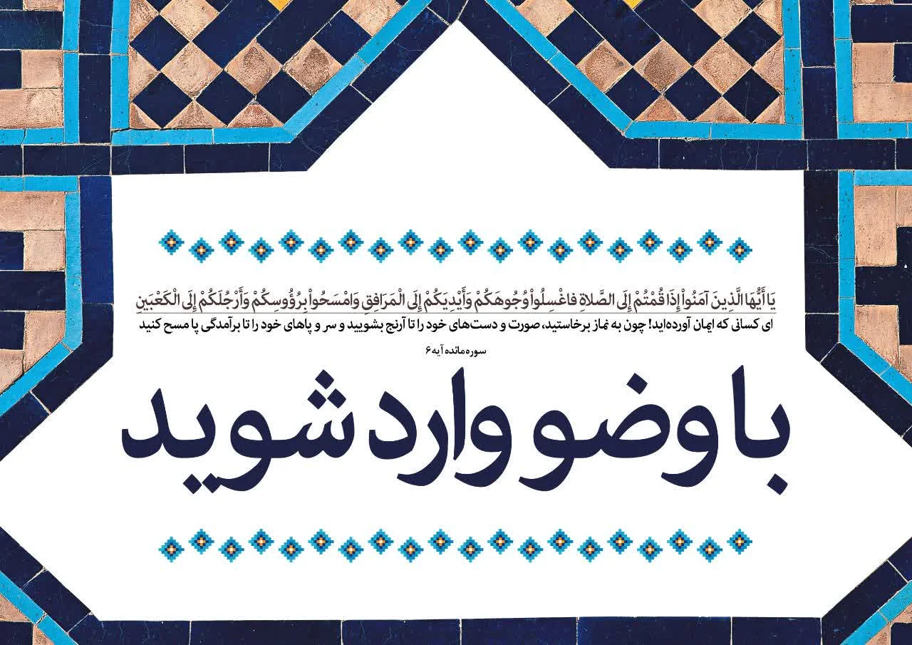 بازدید امام‌جمعه‌اصفهان از اعتکاف‌های دانش‌آموزی