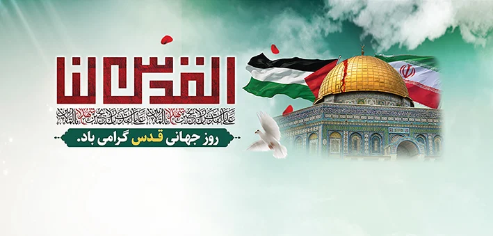 بیانیه ستاد مرکزی اعتکاف در آستانه روز جهانی قدس و تشییع شهدای مظلوم حمله ی ناجوانمردانه رژیم غاصب صهیونیستی