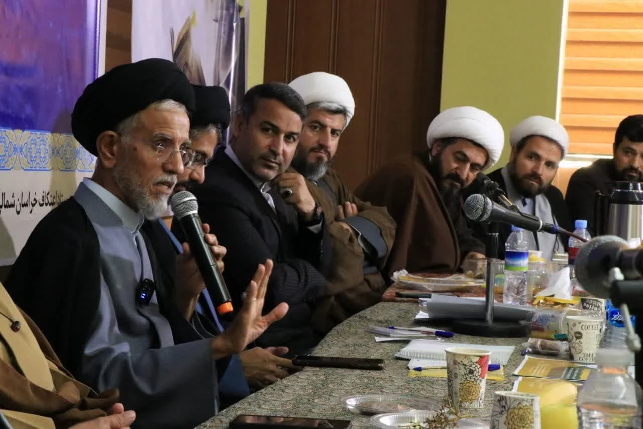 سومین پیش نشست منطقه ای ستاد اعتکاف کشور به میزبانی استان خراسان شمالی