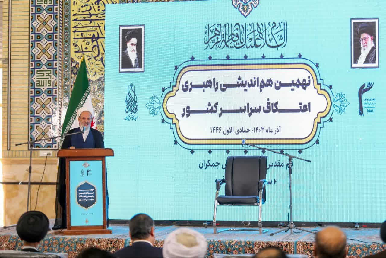 احکام اعتکاف نیازمند ساده‌گویی و اثرگذاری در زندگی مومنان است