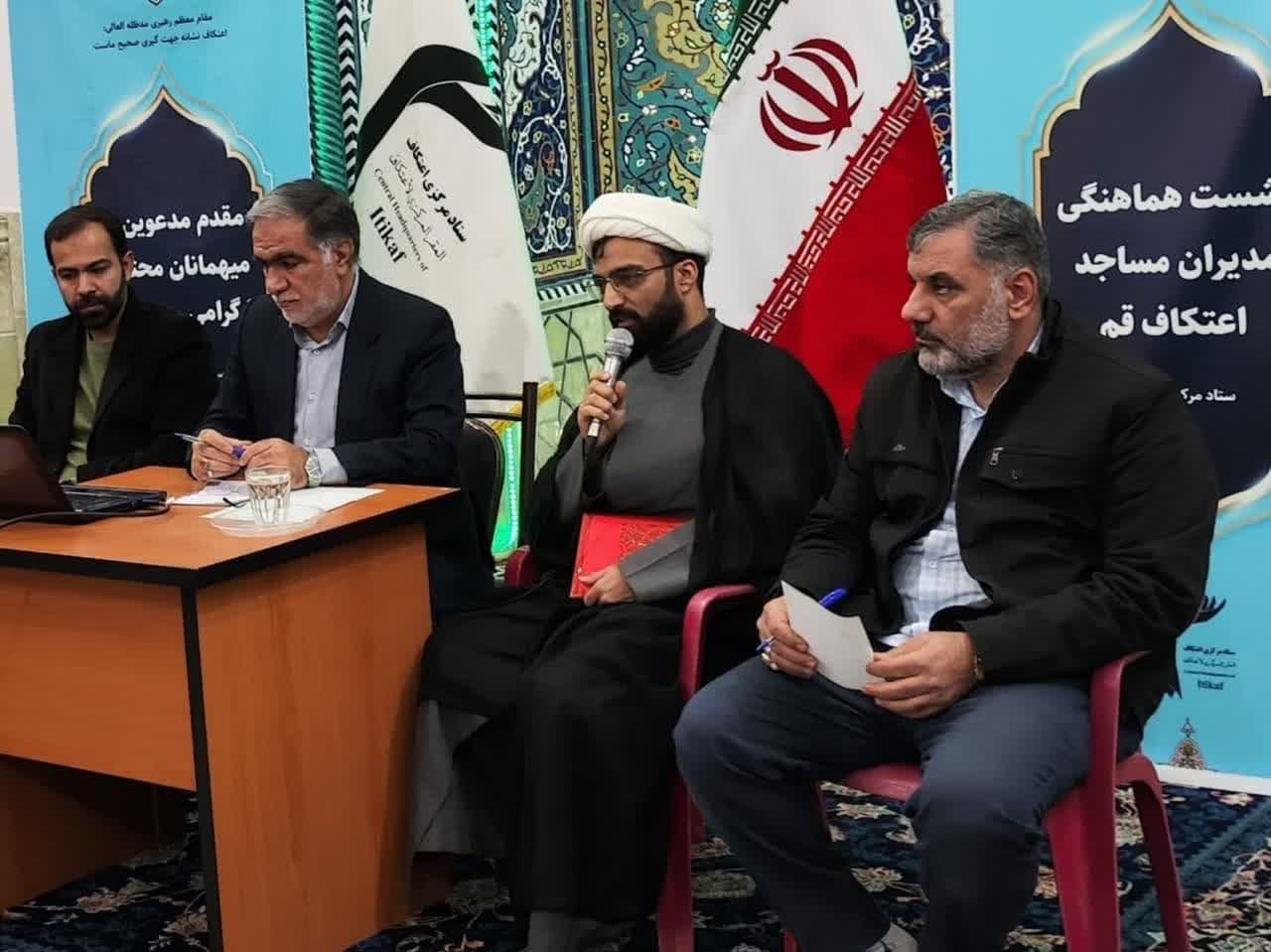 برگزاری مراسم اعتکاف با افزایش تعداد مساجد و مشارکت گسترده معتکفین/ پذیرش ویژه دانش‌آموزان بدون قرعه‌کشی و برنامه‌ریزی متنوع فرهنگی با حضور روحانیون برجسته