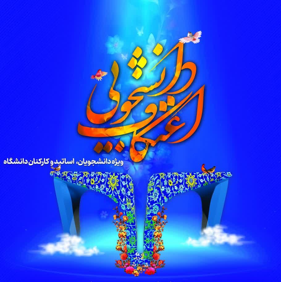 آغاز ثبت‌نام مراسم معنوی اعتکاف دانشجویی