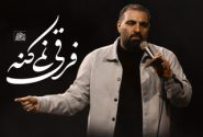 مناجات با امام حسین (ع)