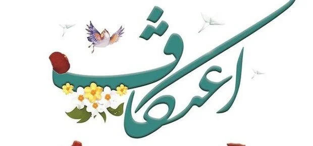 سامانه ثبت‌نام اعتکاف شهر قم به روزرسانی می شود