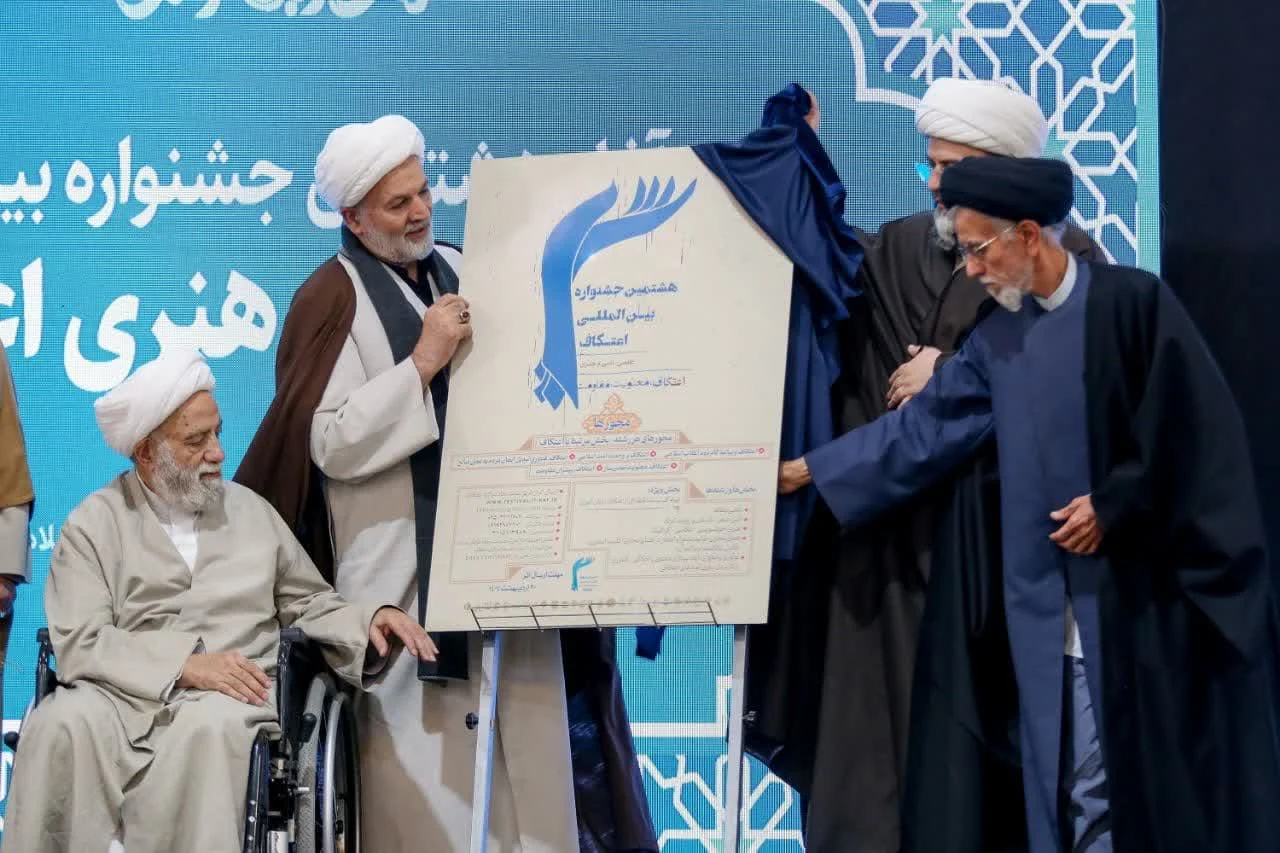 گزارش تصویری/ اختتامیه هفتمین جشنواره بین‌المللی علمی، ادبی و هنری اعتکاف