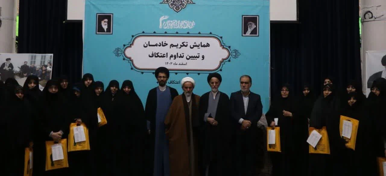 گزارش تصویری || همایش بزرگ خادمین خواهر اعتکاف استان قم