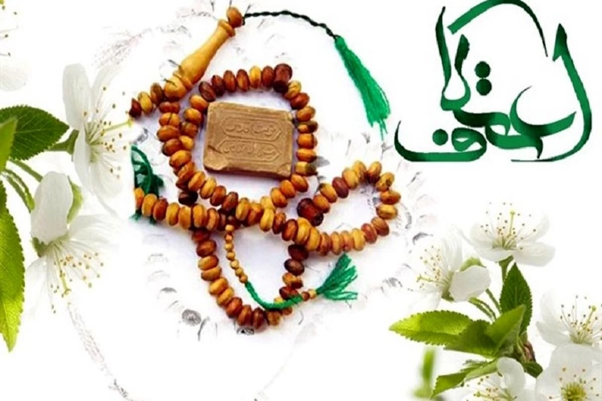 احکام اخلاقی اعتکاف