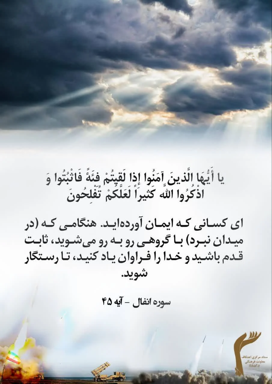 اعتکاف ستاد مرکزی اعتکاف