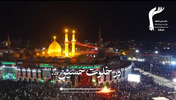پادکست || در خلوت حسین …