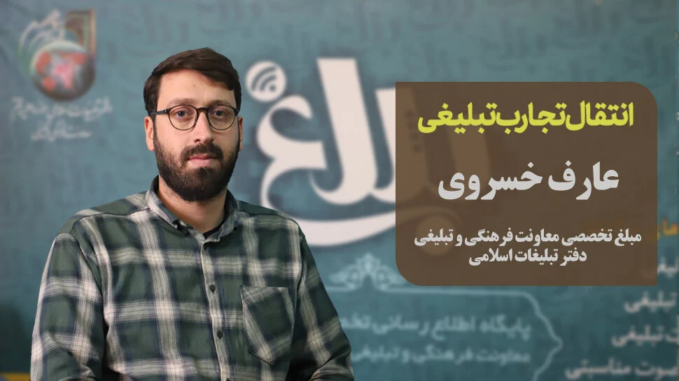 اعتکاف سه‌مرحله‌ای برای پرورش نوجوانان متعهد