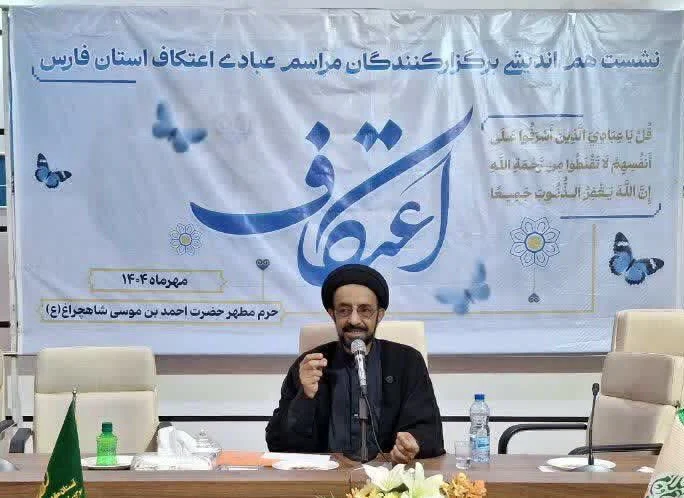 حفظ فلسفه عبادی مراسم اعتکاف مورد توجه باشد