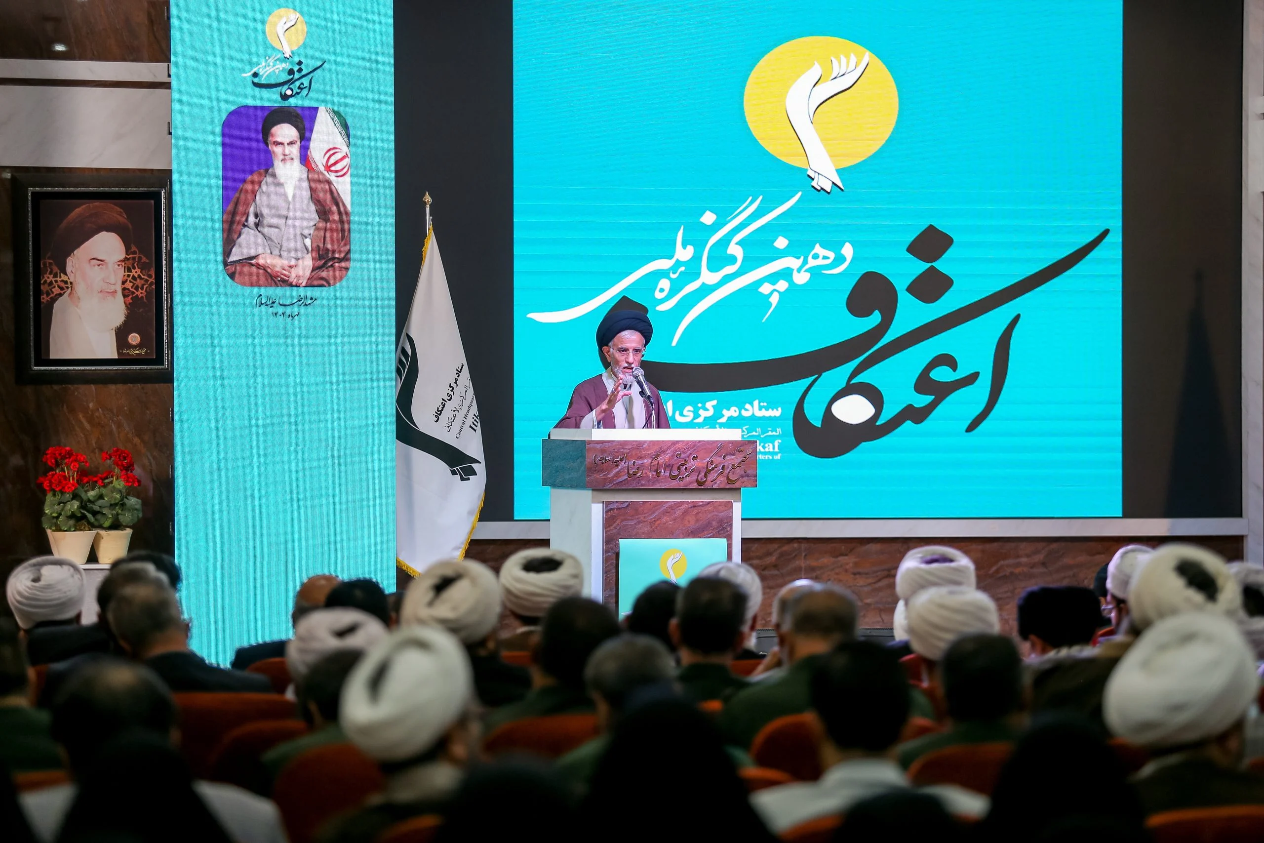 گزارش تصویری (۱) || افتتاحیه دهمین کنگره ملی اعتکاف در مشهد مقدس هم اکنون در حال برگزاری است