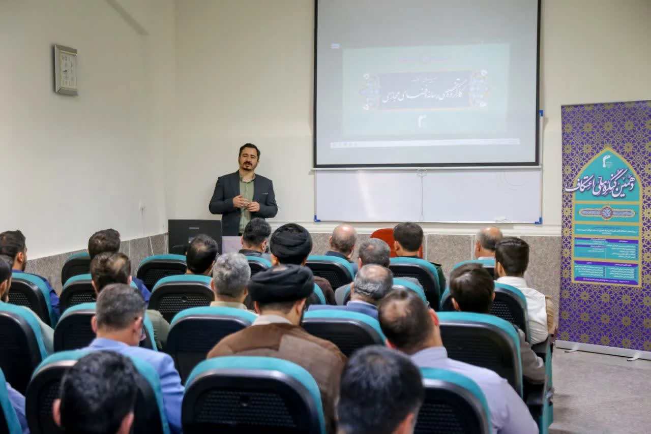 توانمندسازی راویان اعتکاف ۱۴۰۴ در دهمین کنگره ملی اعتکاف