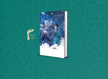 کتاب سه روز تا بی نهایت