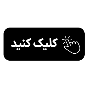 ستاد مرکزی اعتکاف