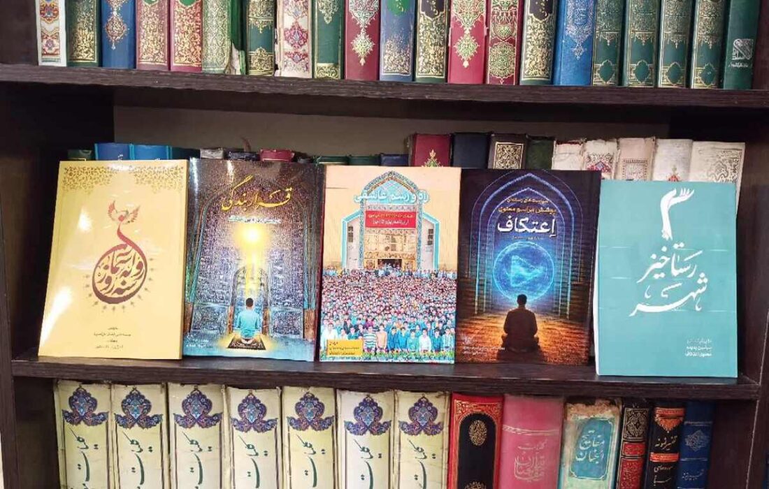 معرفی منشورات ستاد مرکزی اعتکاف در سال ۱۴۰۴