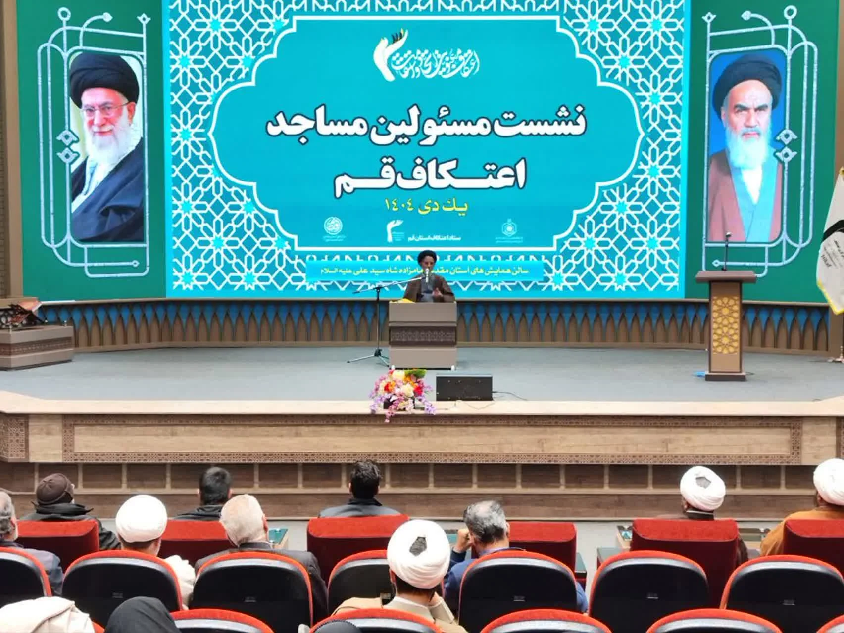 گزارش تصویری || نشست مسئولان مساجد میزبان اعتکاف قم