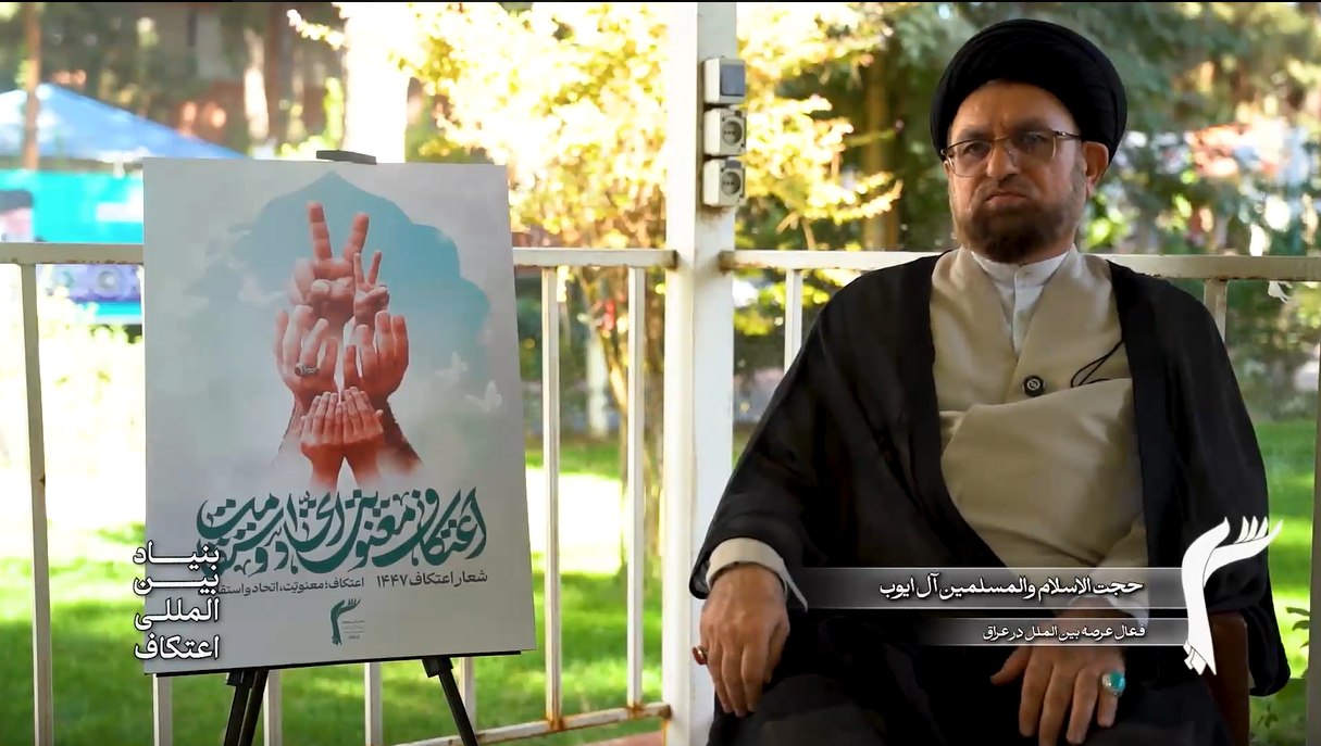 احیای سنت اعتکاف؛ ظرفیتی راهبردی برای وحدت و تربیت نسل جوان + فیلم