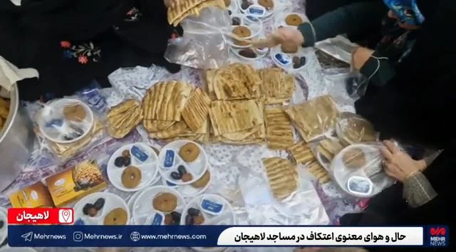 حال‌وهوای معنوی اعتکاف در مساجد لاهیجان
