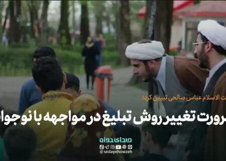 معاون جوان و نوجوان ستاد مرکزی اعتکاف در گفتگو با صدای حوزه مطرح کرد؛ روش های تبلیغی قبلی کافی نیستند!