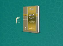 کتابچه «ضربان معنویت»