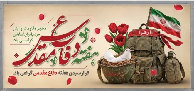 از سنگر مسجد تا میدان حضور؛ عهد ناگسستنی امت با شهیدان تا ظهور