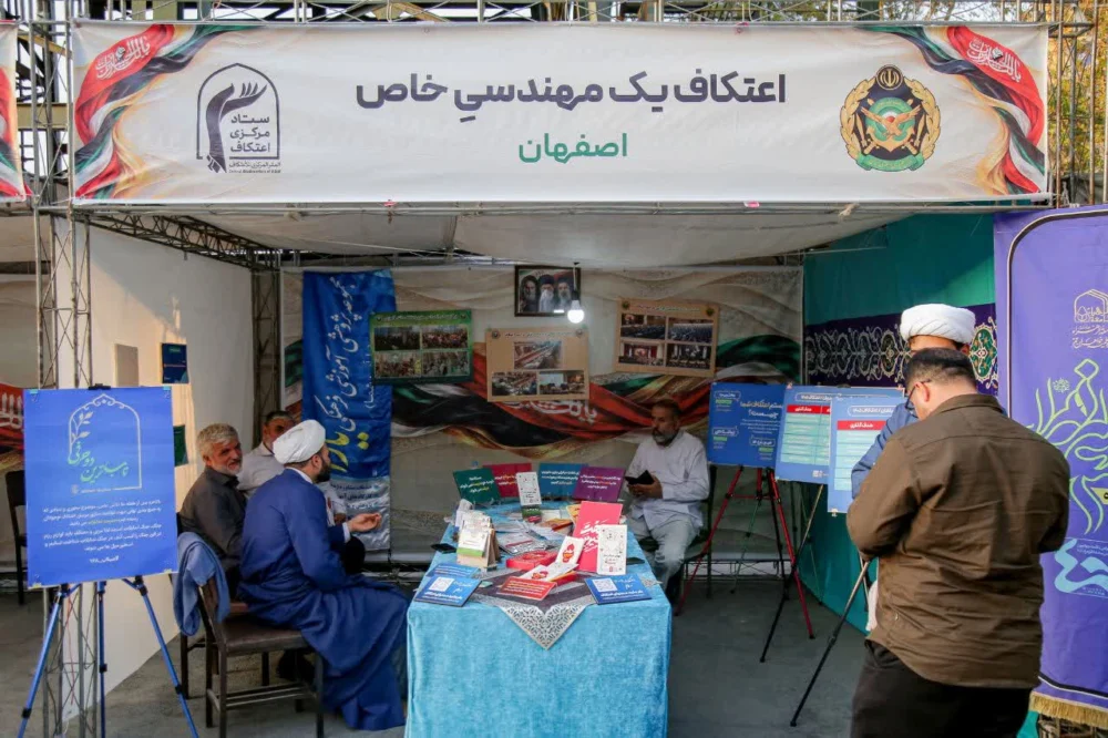 حضور موسسه فرهنگی یارا اصفهان در نمایشگاه یازدهمین کنگره ملی اعتکاف