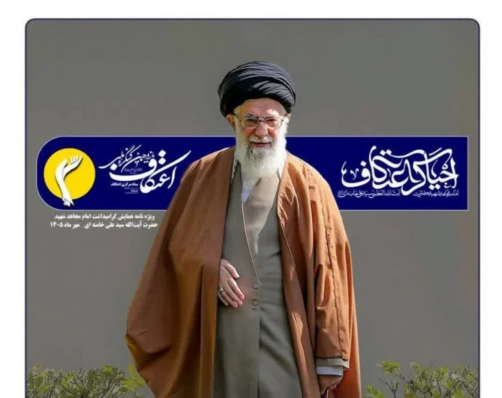 ویژه نامه احیاگر اعتکاف + فایل دانلود